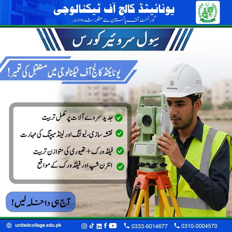 Civil Surveyor Course